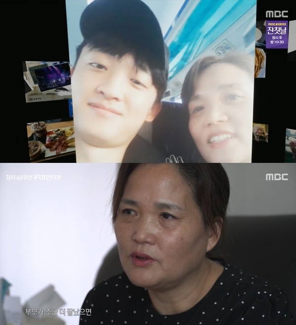 ▲ MBC '용균이를 만났다'