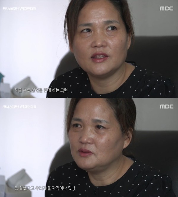 ▲ MBC '용균이를 만났다'