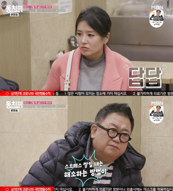 ▲ MBN ‘속풀이쇼 동치미’