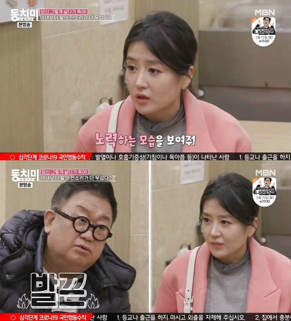 ▲ MBN ‘속풀이쇼 동치미’