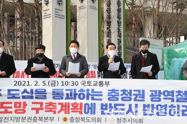 ▲ 박문희 충북도의회 의장, 최충진 청주시의회 의장 등이 지난 5일 국토교통부 세종청사 앞에서 기자회견을 열고 청주 도심을 통과하는 충청권 광역철도망 구축계획을 정부의 4차 국가철도망 계획에 반영하라고 촉구하고 있다.