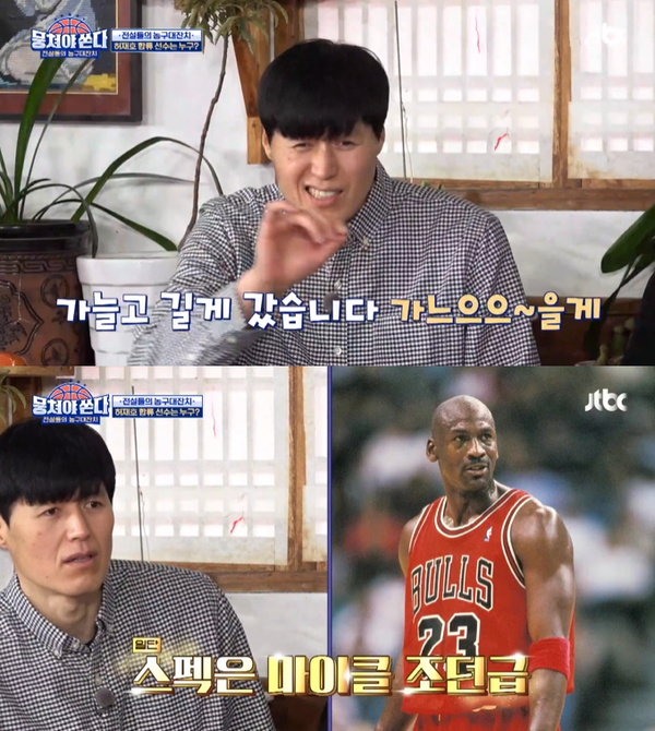 ▲ JTBC ‘뭉쳐야 쏜다’