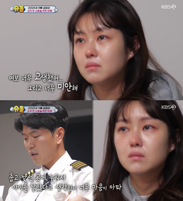 ▲ KBS2 ‘슈퍼맨이 돌아왔다’