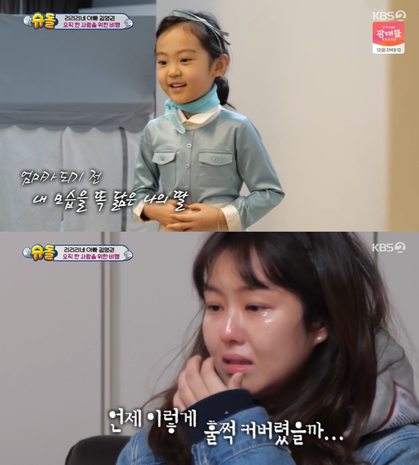 ▲ KBS2 ‘슈퍼맨이 돌아왔다’