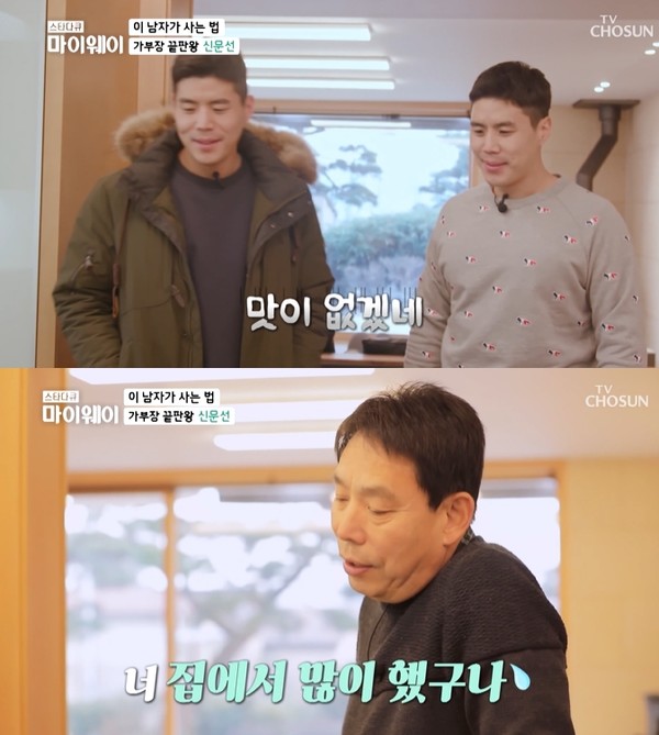 ▲ TV조선 ‘인생다큐 마이웨이’