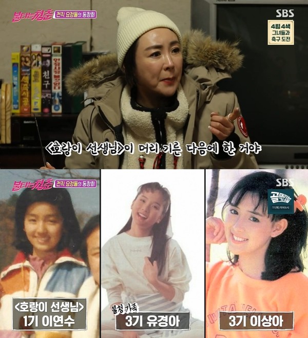 ▲ SBS ‘불타는 청춘’