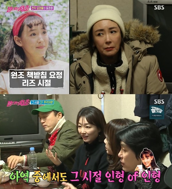 ▲ SBS ‘불타는 청춘’