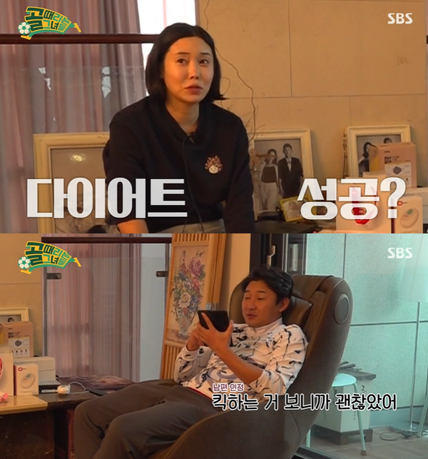 ▲ SBS ‘골 때리는 그녀들’