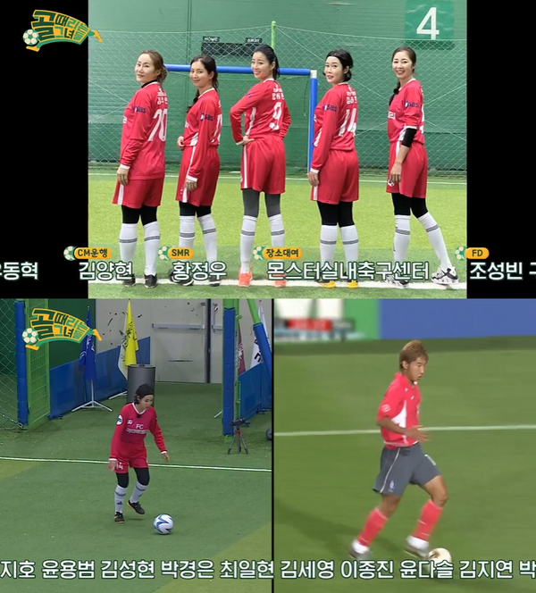 ▲ SBS ‘골 때리는 그녀들’