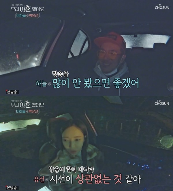 ▲ TV조선 ‘우리 이혼했어요’