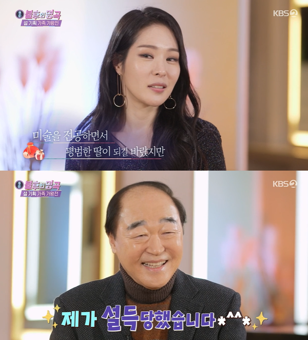 ▲ KBS2 ‘불후의 명곡’