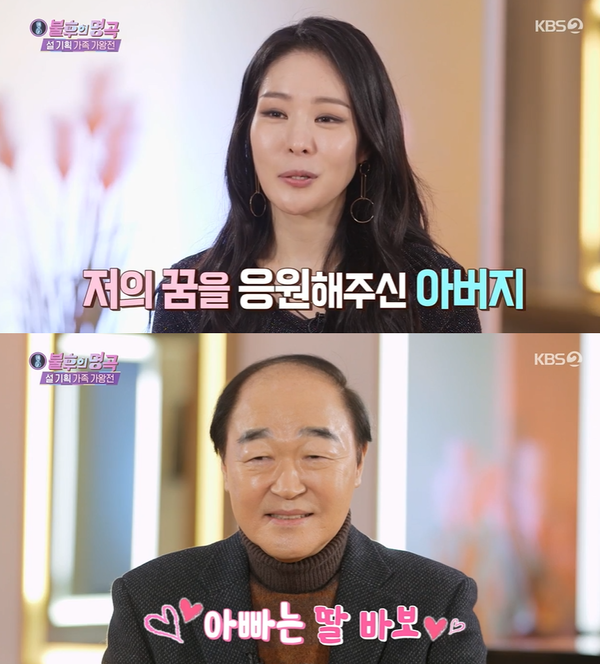 ▲ KBS2 ‘불후의 명곡’