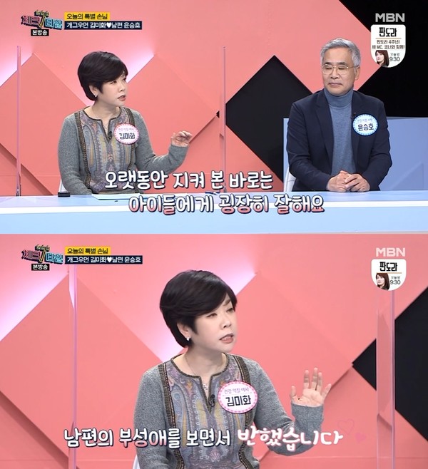 ▲ MBN ‘한번 더 체크타임’