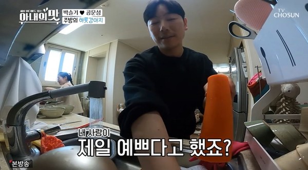 ▲ TV조선 ‘아내의 맛’