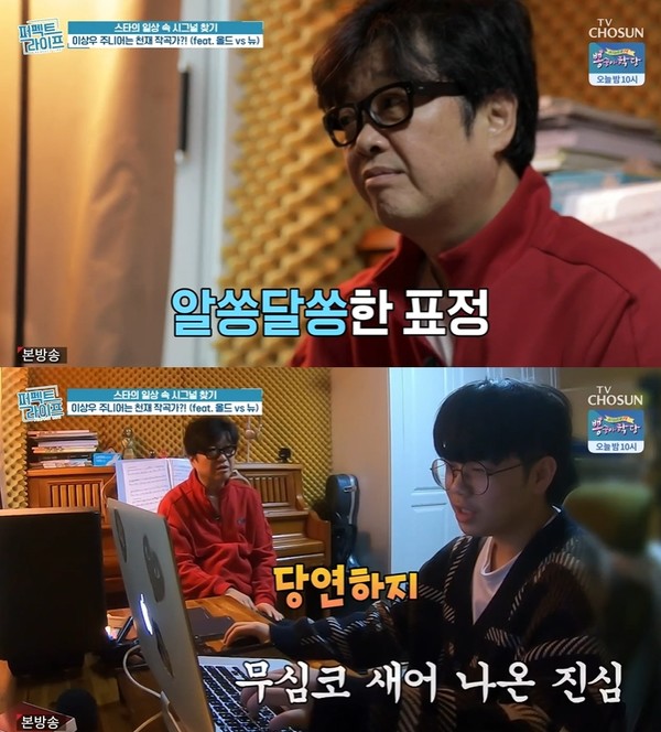 ▲ TV조선 ‘퍼펙트 라이프’