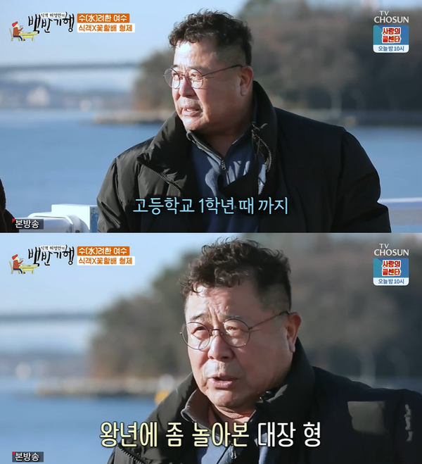 ▲ TV조선 ‘식객 허영만의 백반기행’