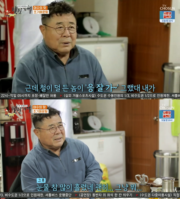 ▲ TV조선 ‘식객 허영만의 백반기행’