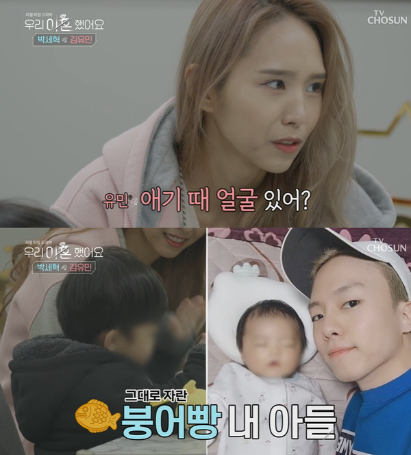 ▲ TV조선 ‘우리 이혼했어요’