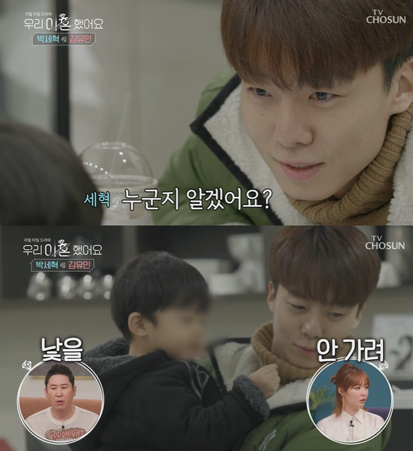 ▲ TV조선 ‘우리 이혼했어요’