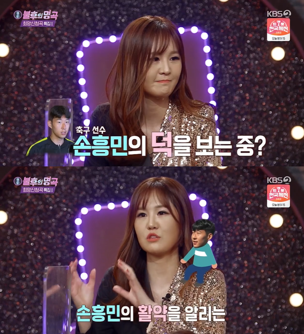 ▲ KBS2 ‘불후의 명곡’