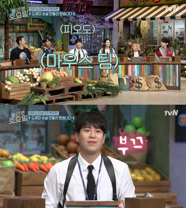 ▲ tvN ‘놀라운 토요일’