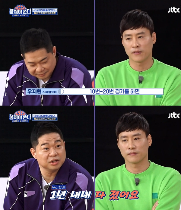 ▲ JTBC ‘뭉쳐야 쏜다’