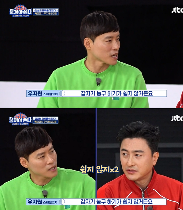 ▲ JTBC ‘뭉쳐야 쏜다’