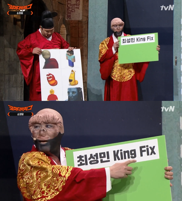 ▲ tvN ‘코미디 빅리그’