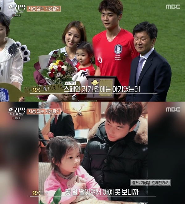 ▲ MBC ‘쓰리박’