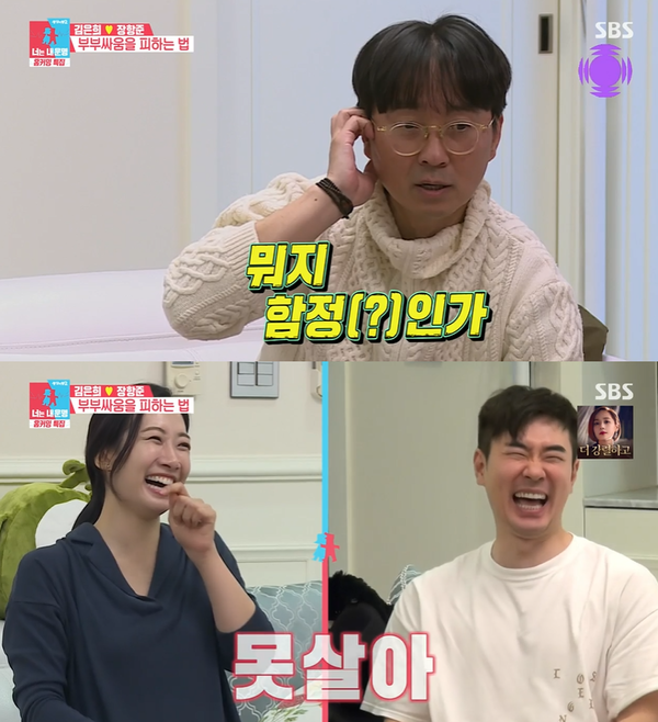 ▲ SBS ‘동상이몽2 너는 내 운명’