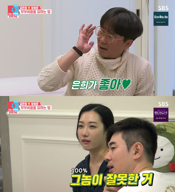 ▲ SBS ‘동상이몽2 너는 내 운명’