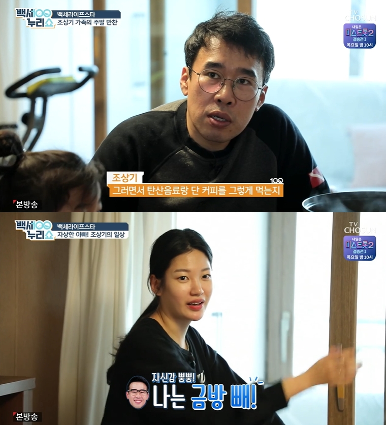 ▲ TV조선 ‘백세누리쇼’