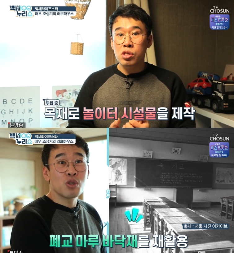 ▲ TV조선 ‘백세누리쇼’