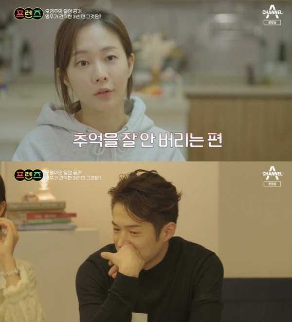 ▲ 채널A ‘프렌즈’