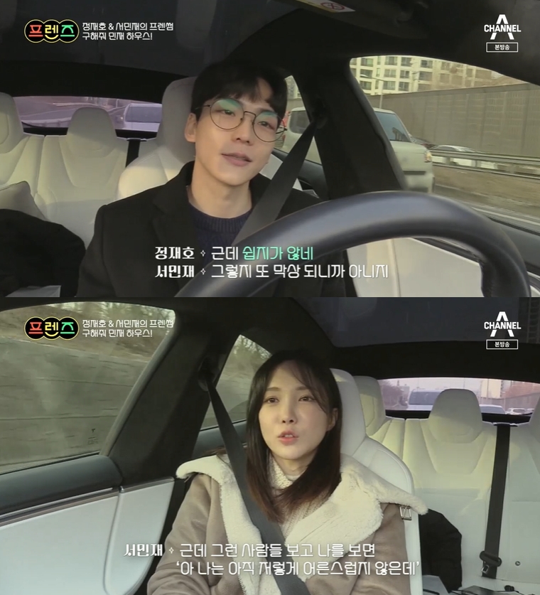 ▲ 채널A ‘프렌즈’