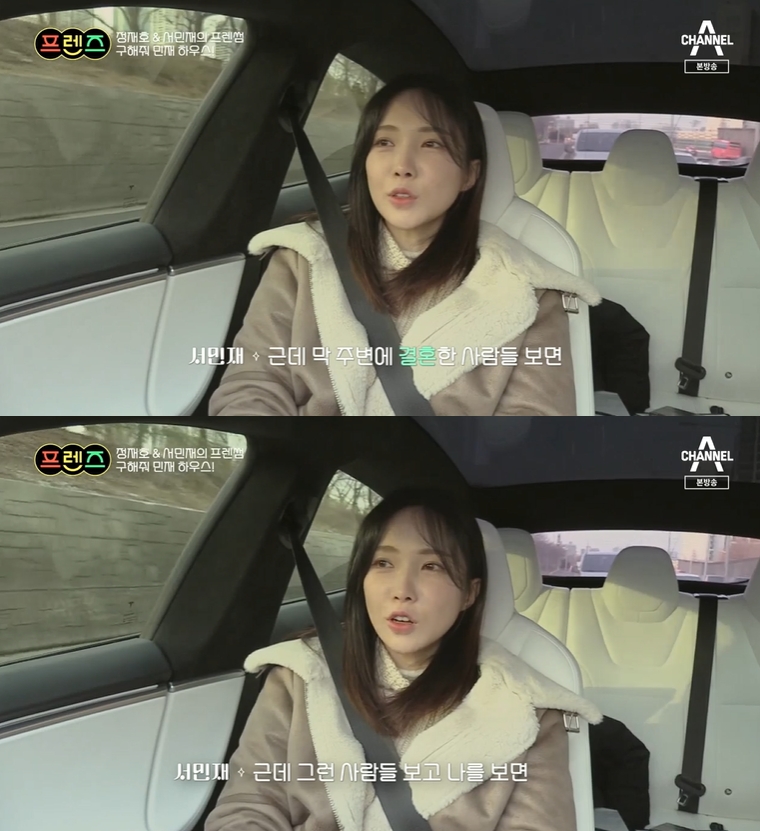 ▲ 채널A ‘프렌즈’