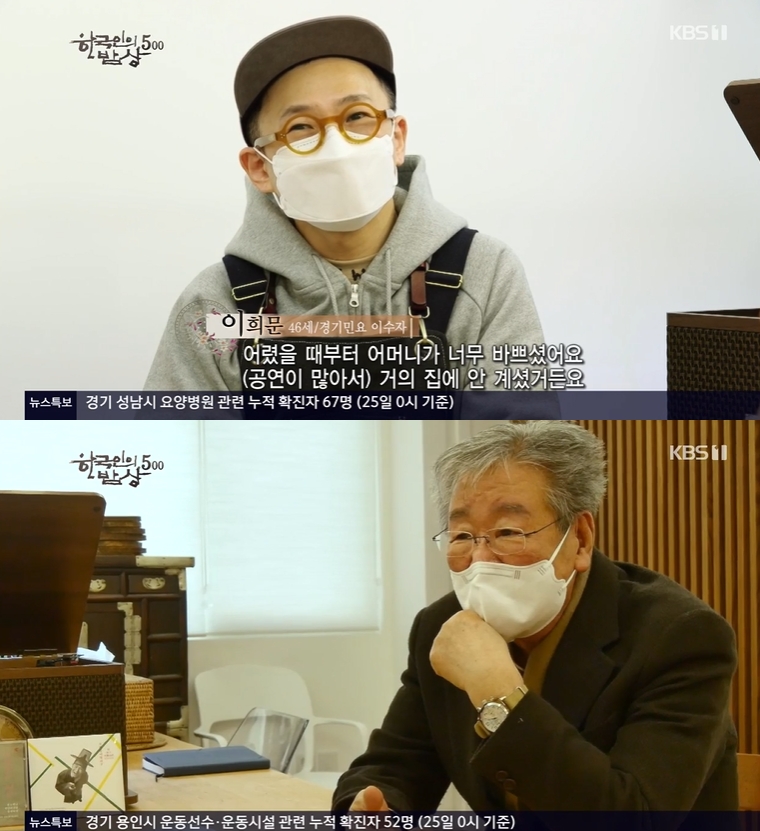 ▲ KBS1 ‘한국인의 밥상’