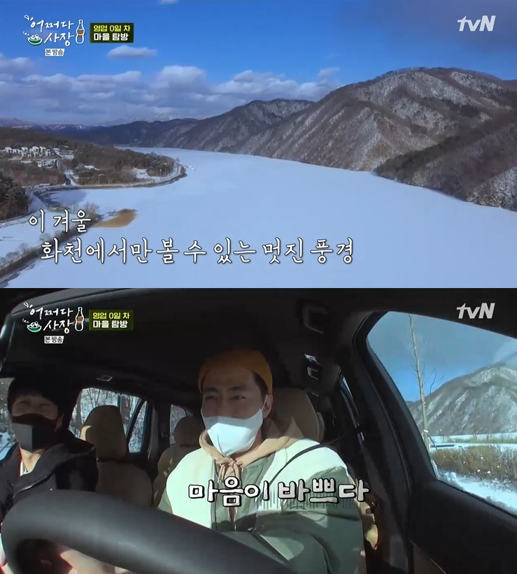 ▲ tvN ‘어쩌다 어른’