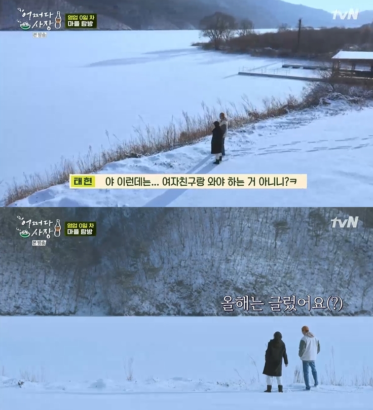 ▲ tvN ‘어쩌다 어른’