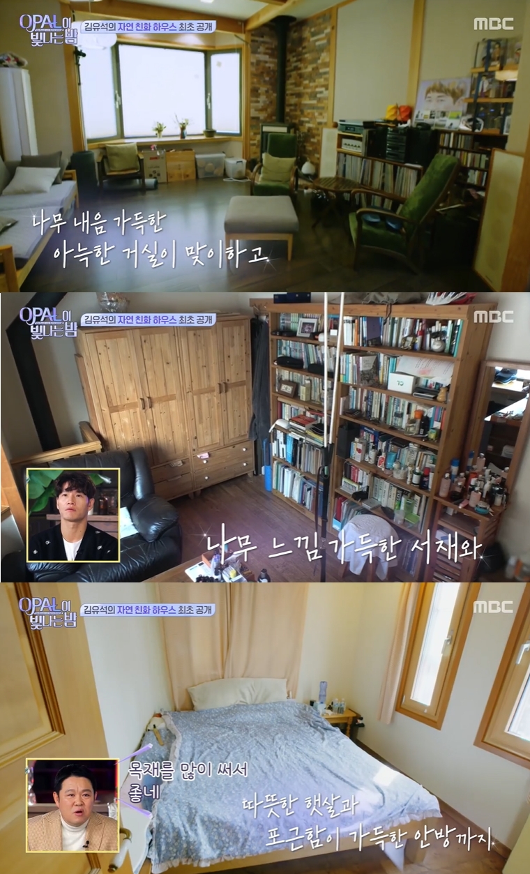 ▲ MBC ‘OPAL이 빛나는 밤’