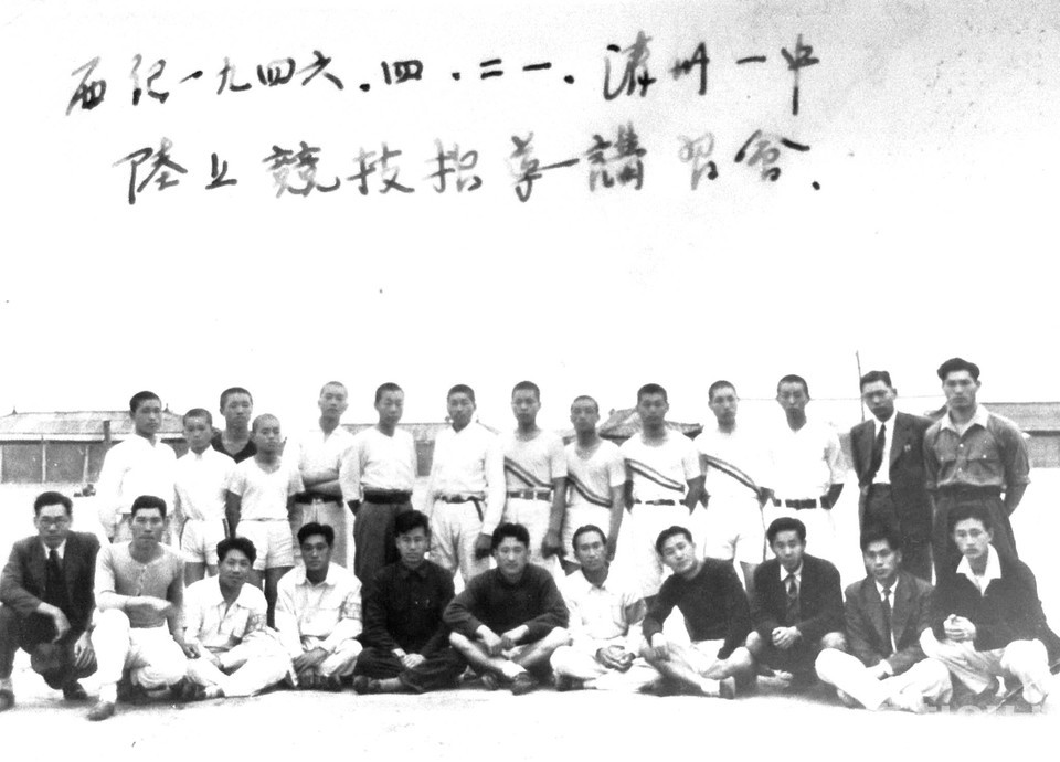 ▲1940년 청주제일중학교(현 청주중) 육상부