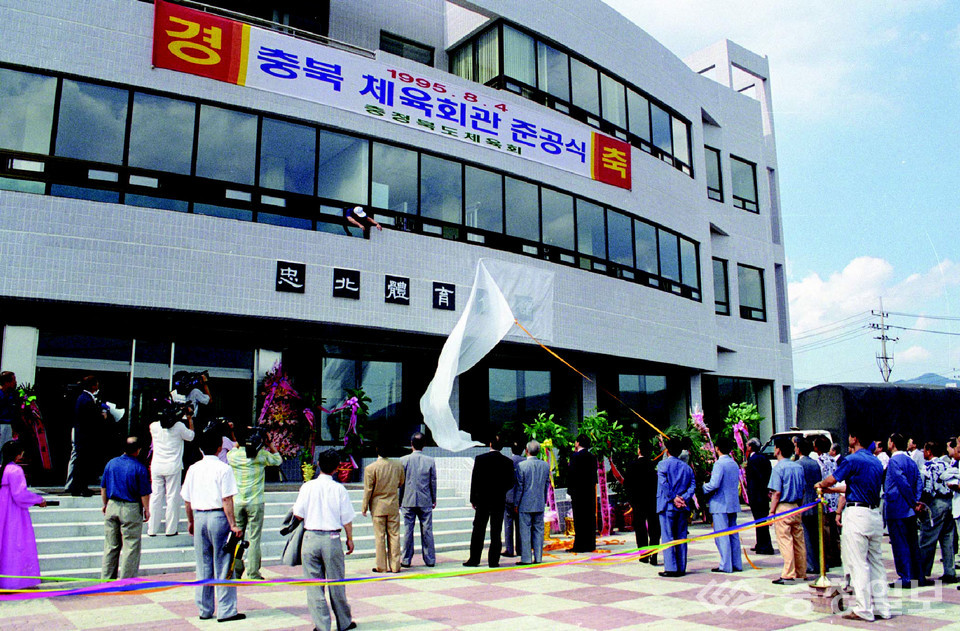 ▲1985년 8월에 열린 충북체육회관 준공식.