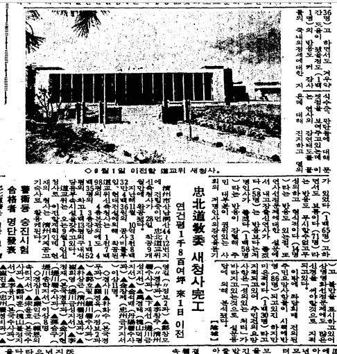 ▲ 1979년 8월 31일자