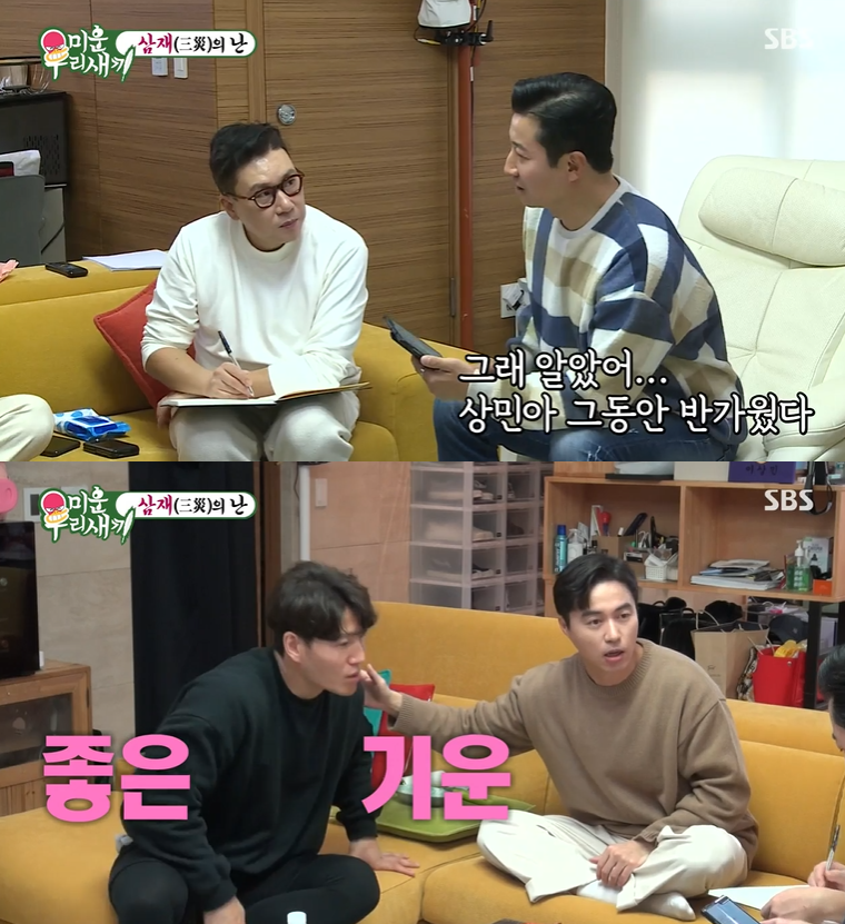 ▲ SBS ‘미운 우리 새끼’