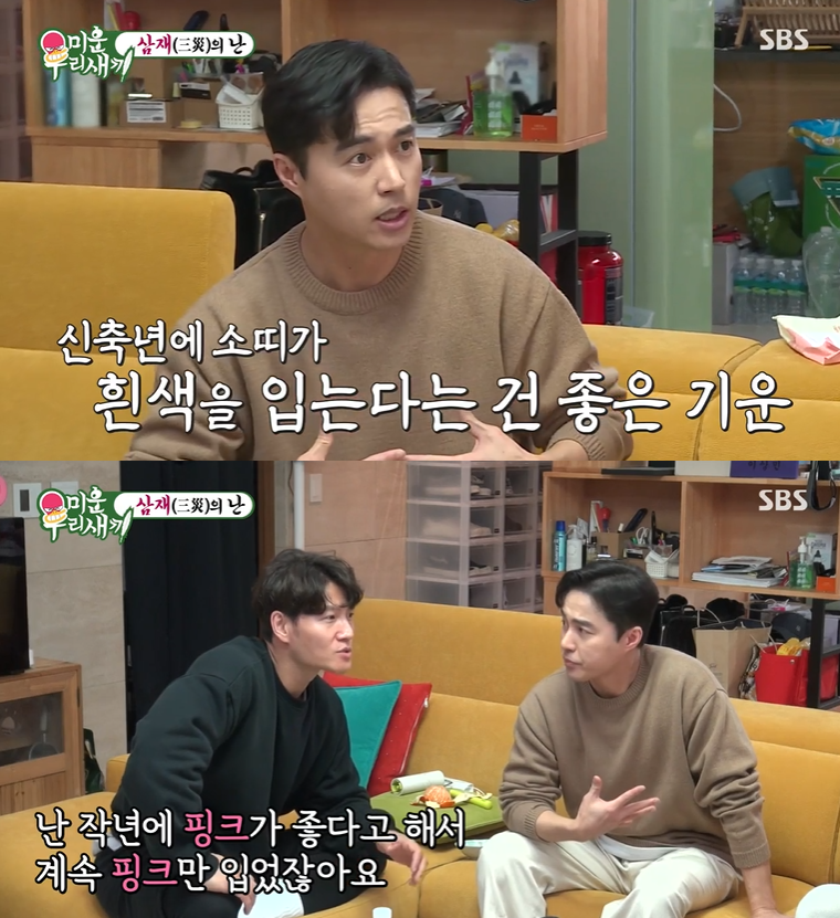 ▲ SBS ‘미운 우리 새끼’