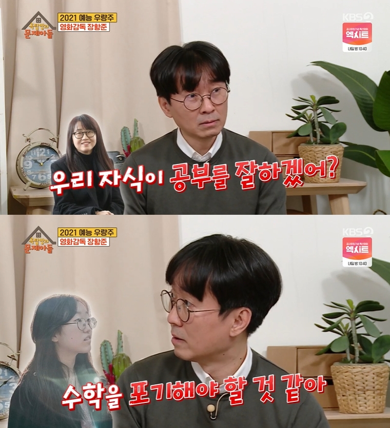 ▲ KBS2 ‘옥탑방의 문제아들’