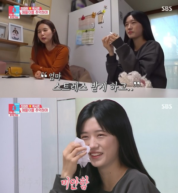 ▲ SBS ‘동상이몽2 너는 내 운명’