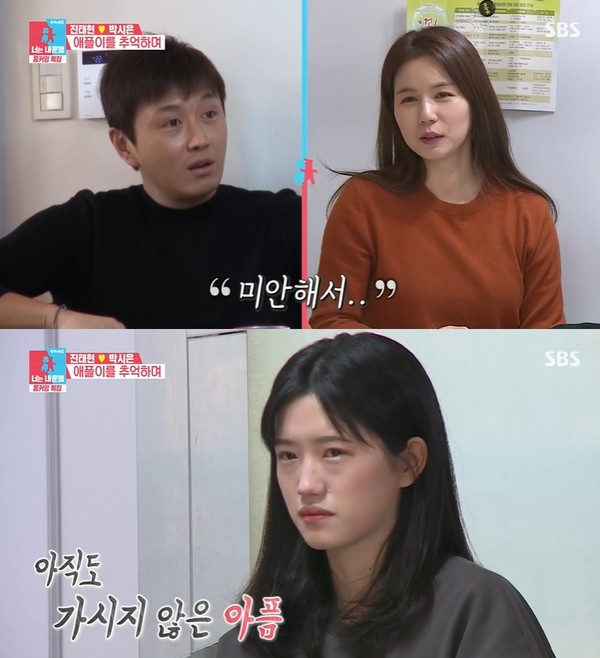 ▲ SBS ‘동상이몽2 너는 내 운명’