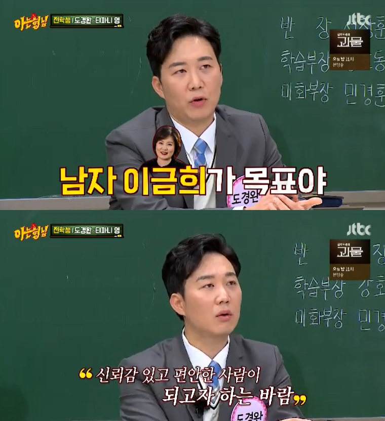 ▲ JTBC ‘아는형님’