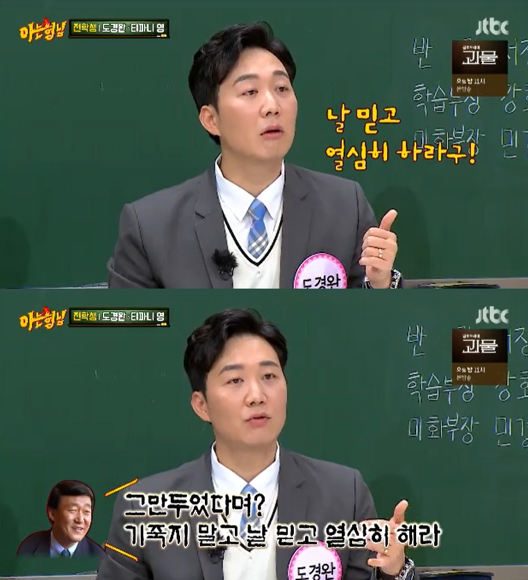 ▲ JTBC ‘아는형님’